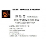 代辦太陽能設(shè)備出口貨物保險