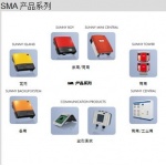 SMA逆變器、獨立供電系統(tǒng)、電站監(jiān)控軟件