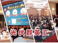 光伏群英匯賦能全球 拉開(kāi)印度7大城市培訓(xùn)序幕