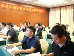 破運維發展瓶頸，古瑞瓦特第六期授權服務培訓召開!