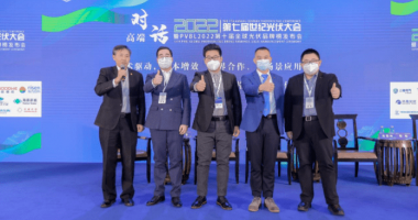 CPC2022第七屆世紀(jì)光伏大會成功舉辦