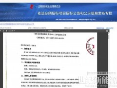起訴國家電投，“假央企”招標后續來了！