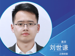 CNNE2023 | 正泰新能科技有限公司產品技術服務經理劉世謙：引領綠色能源未來：推動N型組件革新與應用
