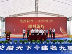 再添“海上利器”！兩艘新一代海上風電安裝船成功交付