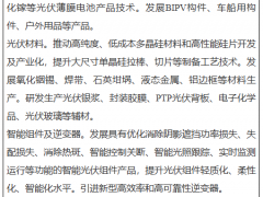 云南：探索研究風光項目配儲政策 制定新型儲能價格形成機制