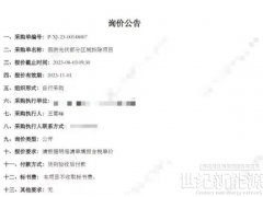 光伏擴產遭用地收緊，很多項目停滯，企業將被拖垮
