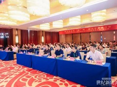 特變電工新能源公司2023湖北省戶用光伏招商大會順利舉辦，全國火熱招商中！