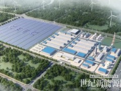 總投資296億！中國能建綠色氫氨醇一體化項目開工！
