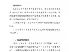 100MW分散式風電項目落戶四川金堂縣