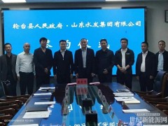 新疆2GW光伏制氫一體化發(fā)電項目簽約