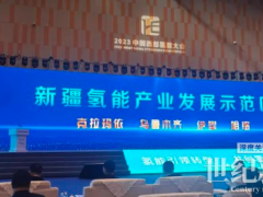 首批！新疆建設(shè)4個氫能產(chǎn)業(yè)示范區(qū)