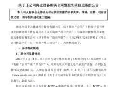 又不干了？剝離又入局，四年后這個企業又暫緩光伏項目實施