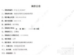 用地收緊，大批光伏項目停滯，企業要被拖垮了……