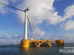 全球首座深遠海風(fēng)光漁融合綜合型浮式風(fēng)機基礎(chǔ)落戶安裝
