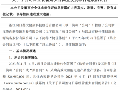 又不干了？剝離又入局，四年后這個企業(yè)又暫緩光伏項目實施