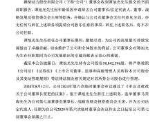 千億市值濰柴動力“換帥” ！