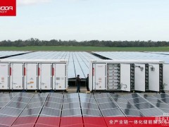 5MW/11MWh！欣旺達澳大利亞新南威爾士州光儲項目并網