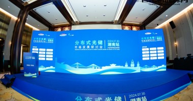 綠電萬里行2024-湖南站，圓滿落幕
