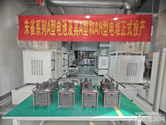 SOC國產(chǎn)化新突破！氫邦科技朱雀系列SOFC電堆正式投產(chǎn)