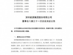 3.78億元！深能投建滿城100MW光伏發(fā)電項目