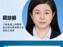 CHEC2025 | 嘉賓推薦：三峽集團(tuán)上海設(shè)計院顧伶俐：海上風(fēng)電制備氫基能源發(fā)展現(xiàn)狀及趨勢