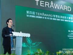 785個(gè)！第四屆 TERA-Award 大賽參賽項(xiàng)目規(guī)模創(chuàng)歷屆新高！