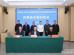 百億級儲能產業集群落子！ 達拉特旗與星辰新能共筑新型能源體系戰略支點