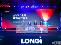 隆基向全球光伏界投下“技術深水炸彈”——總獎金池高達200萬的“全球BC電站最優(yōu)設計大賽”