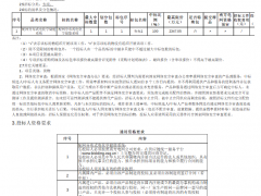 限價2347萬！廣東電網2025配網分布式儲能系統招標！