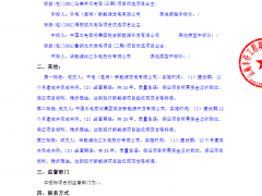 124MW！云南第三批新能源項(xiàng)目招標(biāo)成交