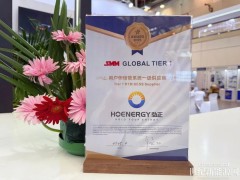 實(shí)力亮相CLNB 2025，弘正儲(chǔ)能榮膺SMM Global TIER 1一級(jí)供應(yīng)商