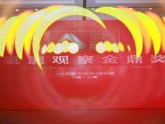 2025氫能產(chǎn)業(yè)“金鼎獎”評選結果揭曉！