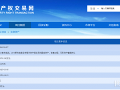 福建國企甩賣充電站資源！127座充電站、底價5575.8萬元！