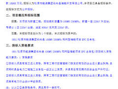 100MW/200MWh！吉林國企100MW/200MWh構網型儲能EPC招標！