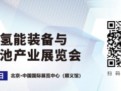 氫電協同，優勢互補！2025風能氫電展招展火熱進行中~