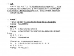 采購變更！最大AEM制氫項目二次撤銷招標