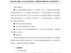 12.45億！弘元綠能出售內(nèi)蒙多晶硅公司27%股權(quán)
