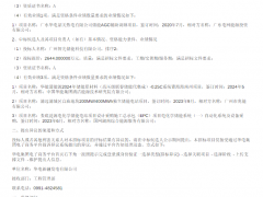 0.551元/Wh，國(guó)電南自預(yù)中標(biāo)新疆華電磷酸鐵鋰儲(chǔ)能設(shè)備采購(gòu)