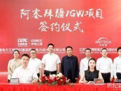 中亞市場再獲突破！中信博斬獲阿塞拜疆1GW項目訂單
